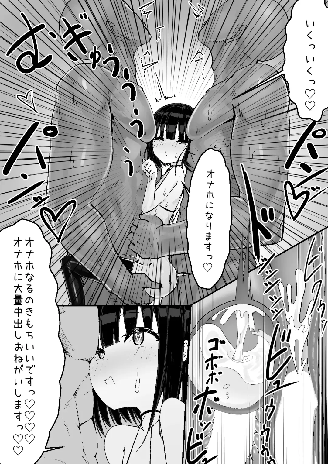 Namaiki Mesugaki VS Shasei Kinshi Genkai Oji-san Gundan Fhentai - Page 46