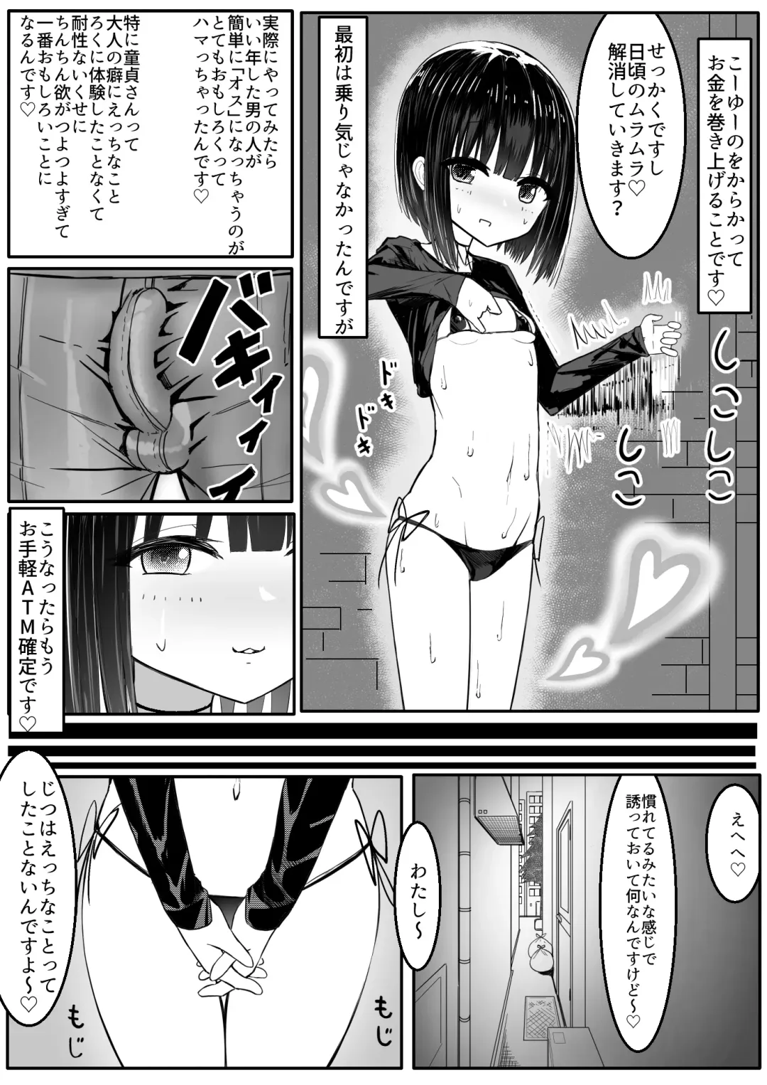 Namaiki Mesugaki VS Shasei Kinshi Genkai Oji-san Gundan Fhentai - Page 5