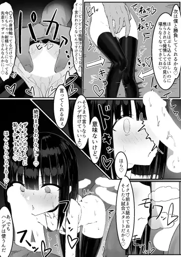 Namaiki Mesugaki VS Shasei Kinshi Genkai Oji-san Gundan Fhentai - Page 30