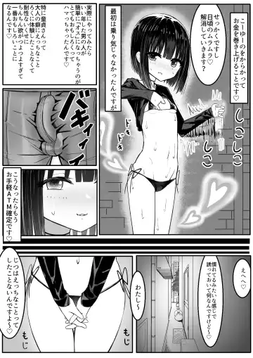 Namaiki Mesugaki VS Shasei Kinshi Genkai Oji-san Gundan Fhentai - Page 5
