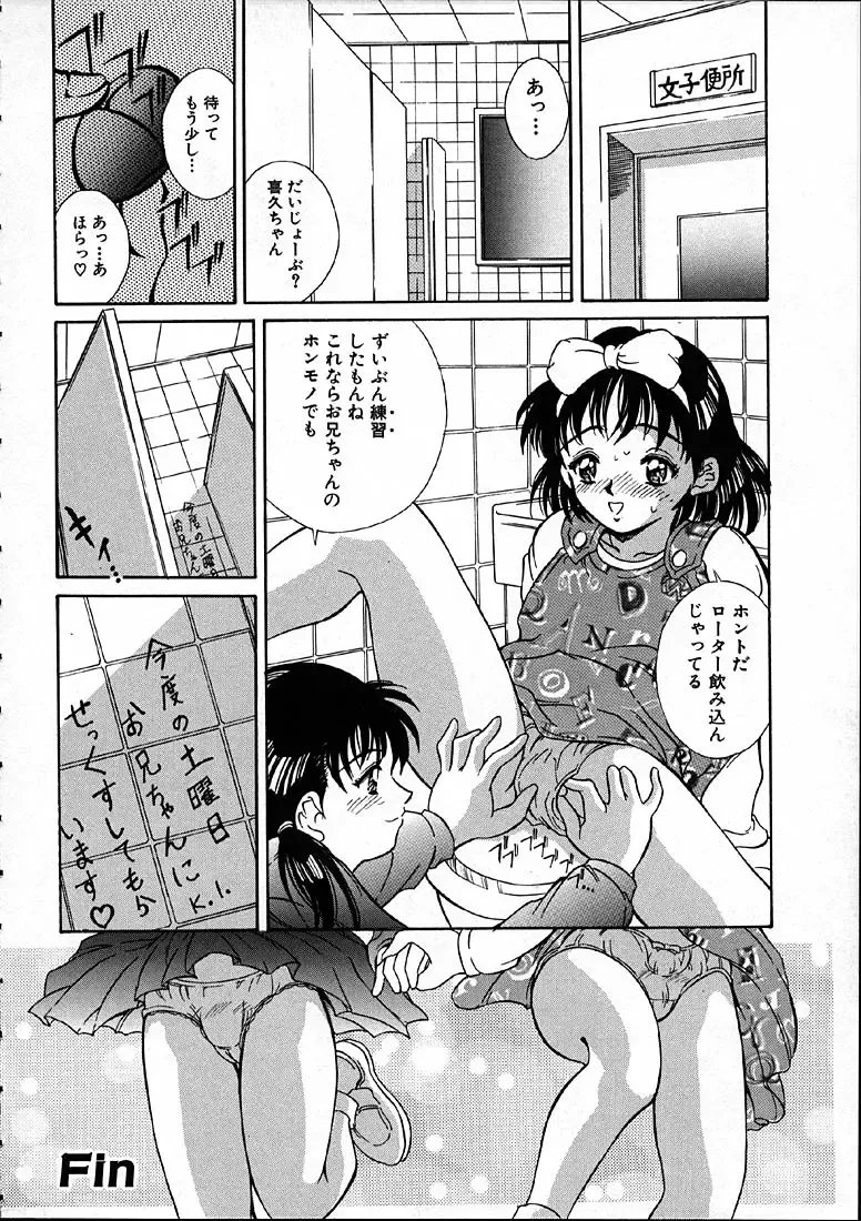 [Kinoshita Rei] Heisei Nymph Lover Fhentai - Page 101