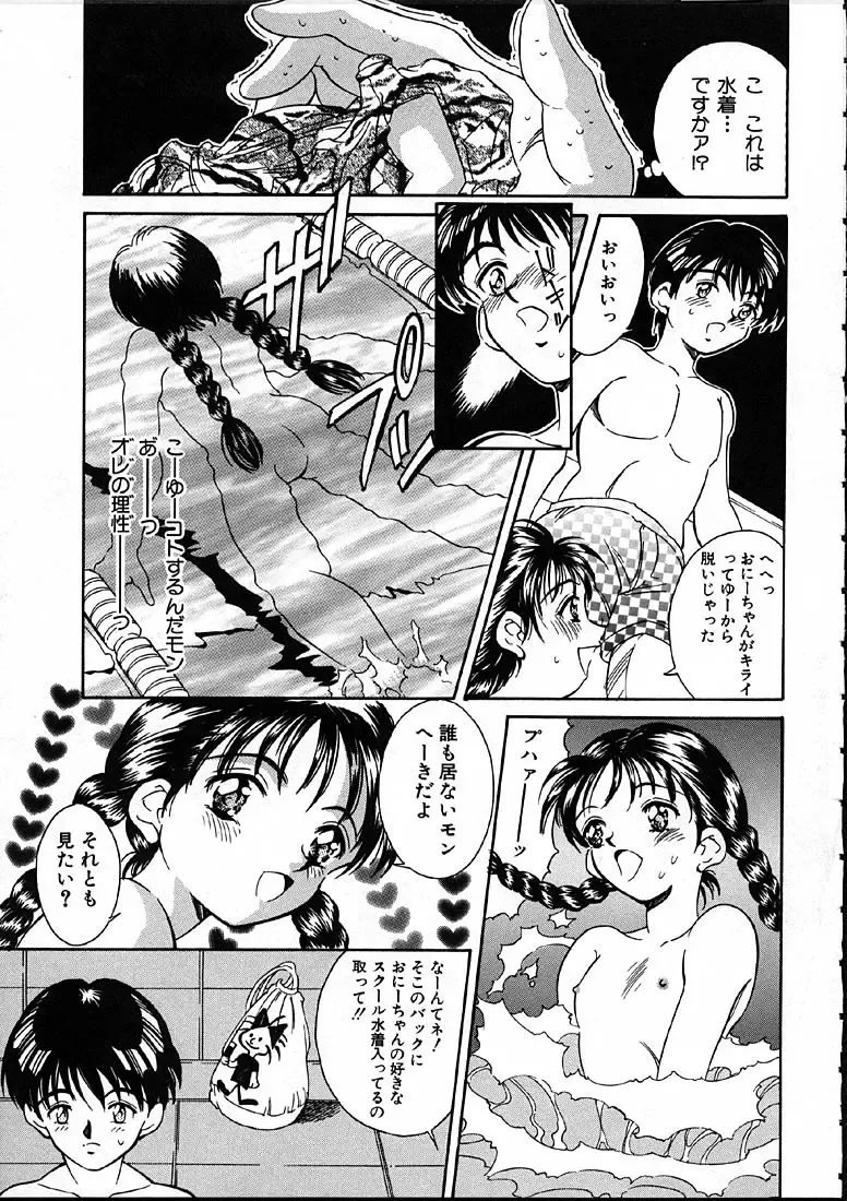 [Kinoshita Rei] Heisei Nymph Lover Fhentai - Page 122