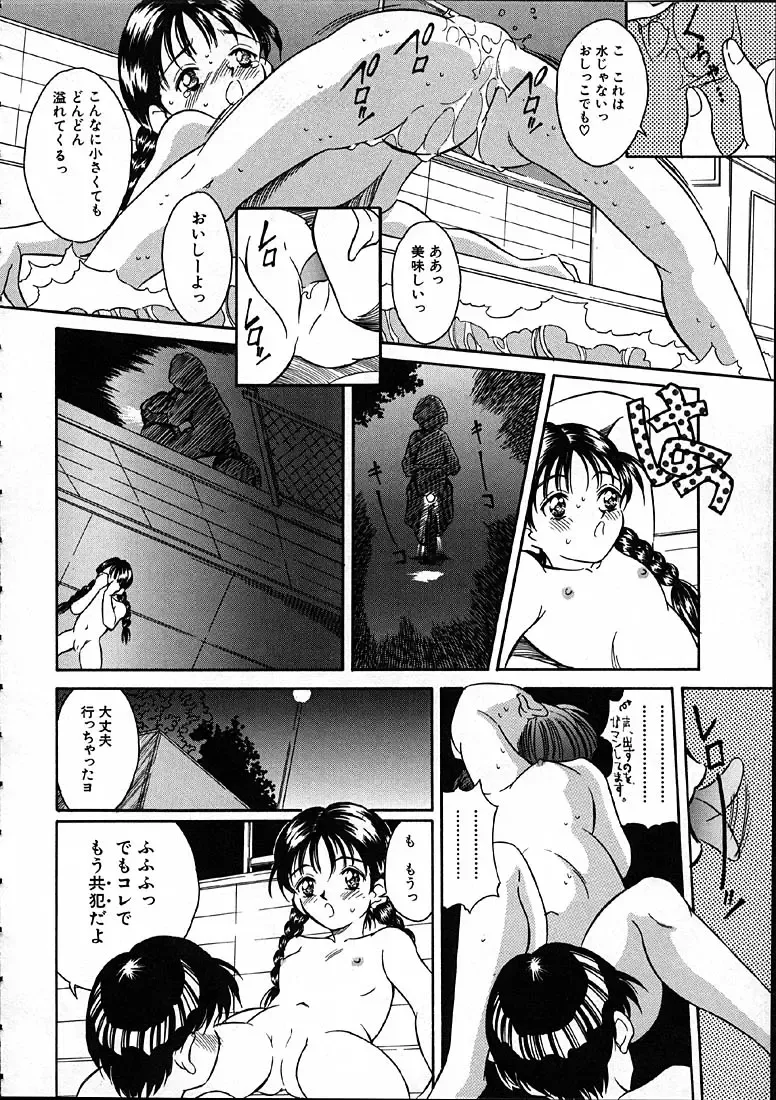 [Kinoshita Rei] Heisei Nymph Lover Fhentai - Page 129