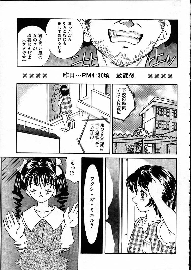 [Kinoshita Rei] Heisei Nymph Lover Fhentai - Page 136