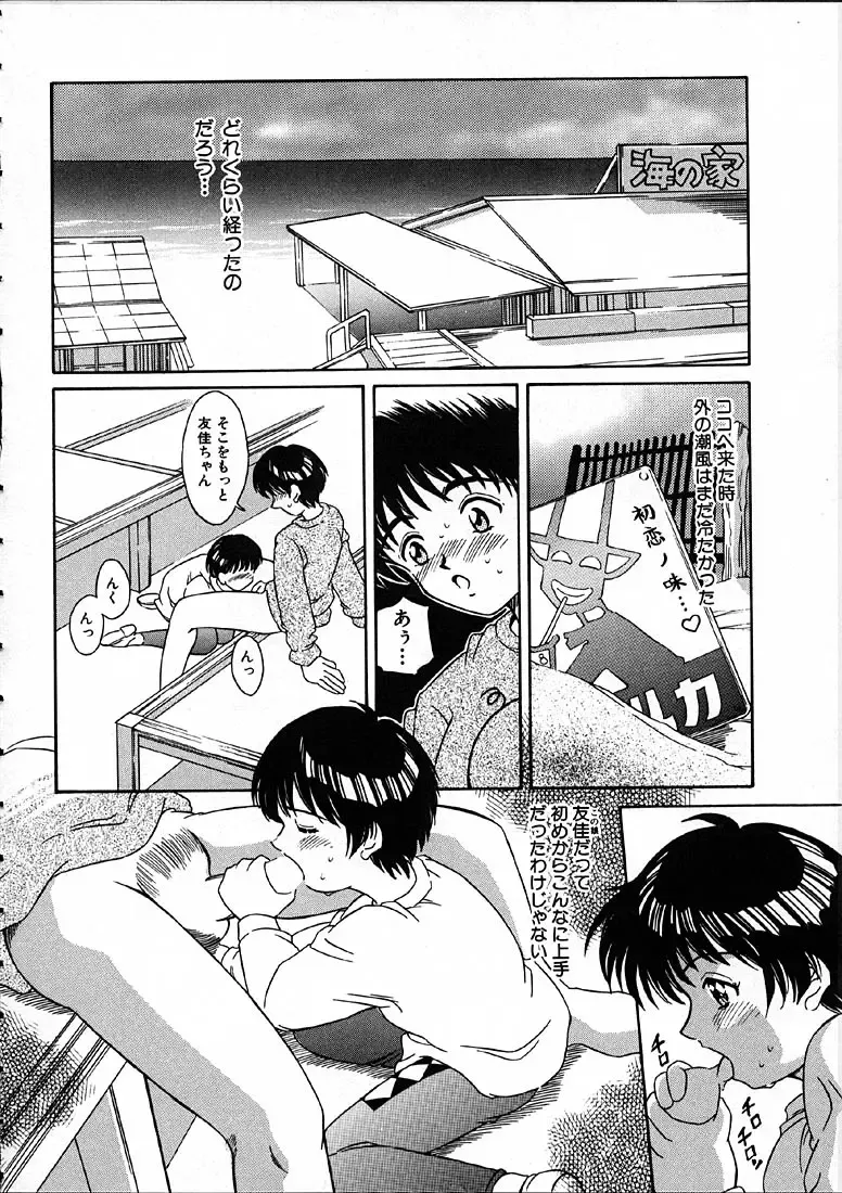 [Kinoshita Rei] Heisei Nymph Lover Fhentai - Page 39