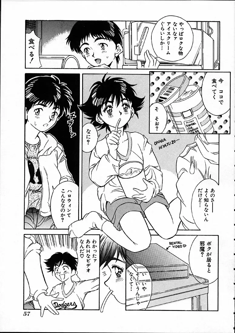 [Kinoshita Rei] Heisei Nymph Lover Fhentai - Page 58
