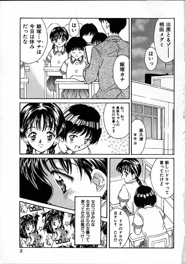 [Kinoshita Rei] Heisei Nymph Lover Fhentai - Page 6