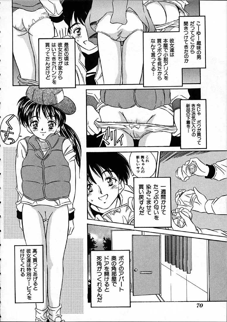 [Kinoshita Rei] Heisei Nymph Lover Fhentai - Page 71