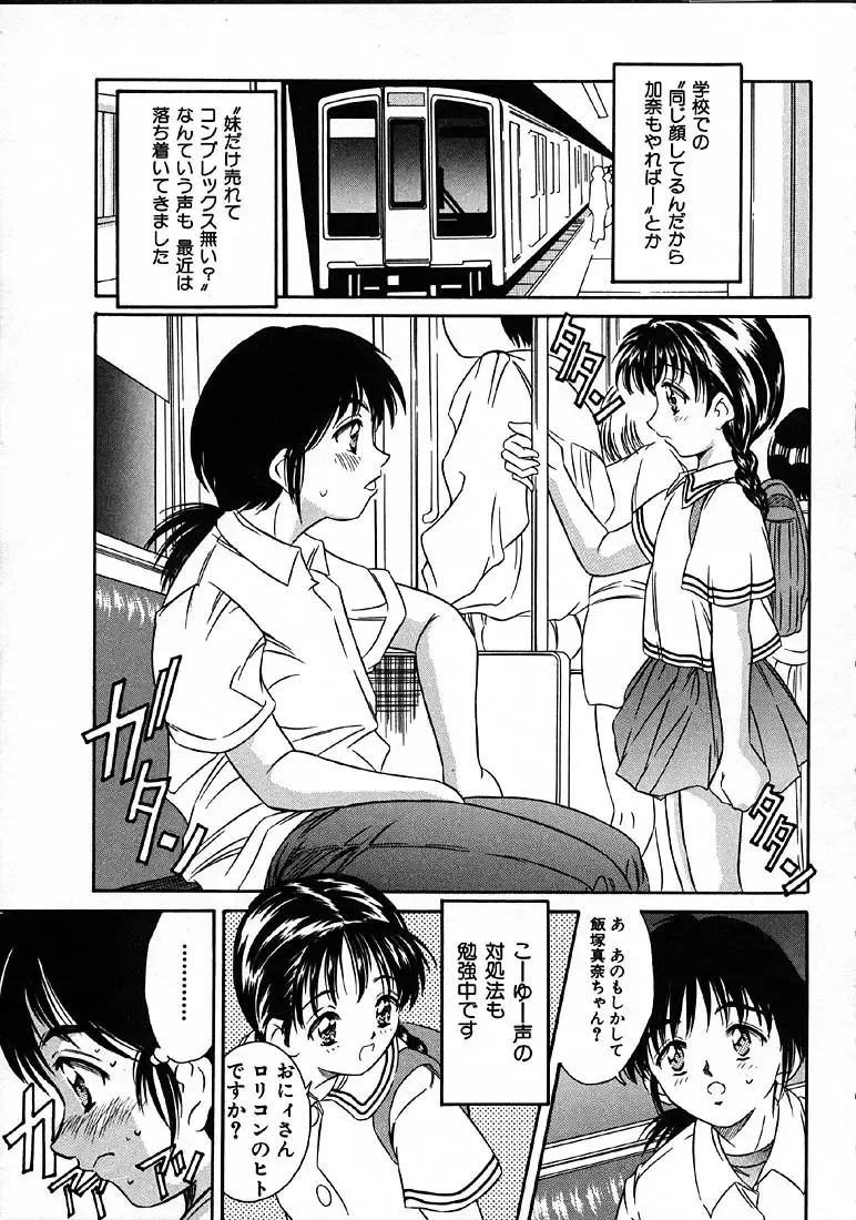 [Kinoshita Rei] Heisei Nymph Lover Fhentai - Page 8