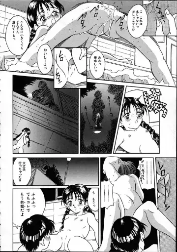 [Kinoshita Rei] Heisei Nymph Lover Fhentai - Page 129