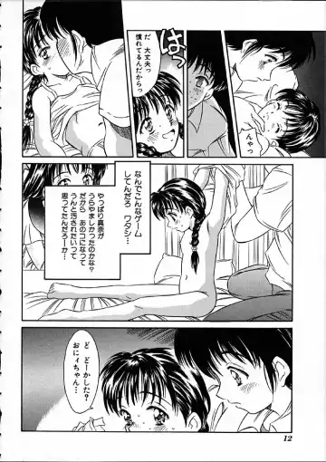 [Kinoshita Rei] Heisei Nymph Lover Fhentai - Page 13