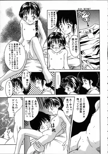 [Kinoshita Rei] Heisei Nymph Lover Fhentai - Page 14