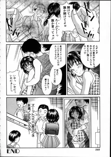 [Kinoshita Rei] Heisei Nymph Lover Fhentai - Page 149
