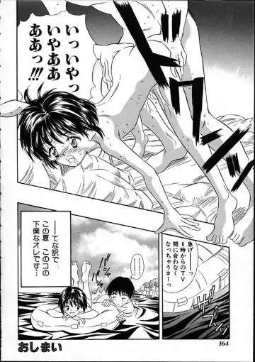 [Kinoshita Rei] Heisei Nymph Lover Fhentai - Page 165