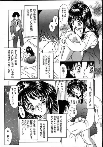 [Kinoshita Rei] Heisei Nymph Lover Fhentai - Page 174