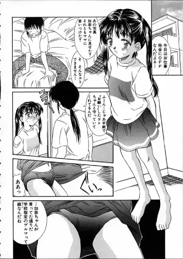[Kinoshita Rei] Heisei Nymph Lover Fhentai - Page 23