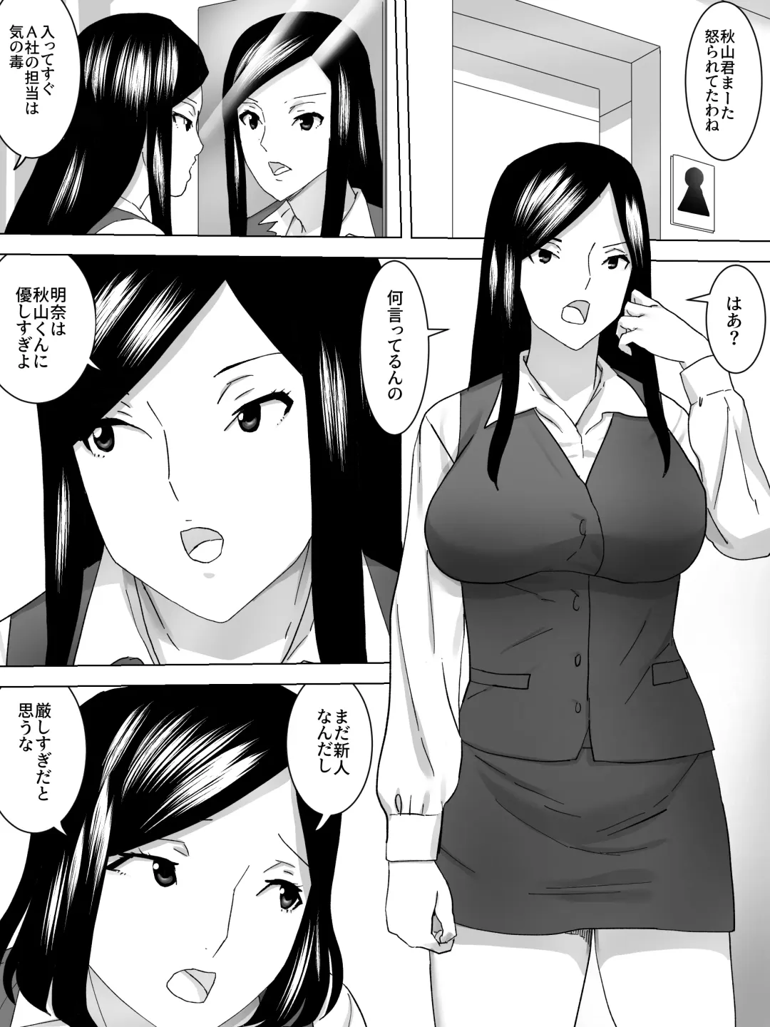 OL Joshi Benjo no Nozoki ga Bareta Fhentai - Page 5