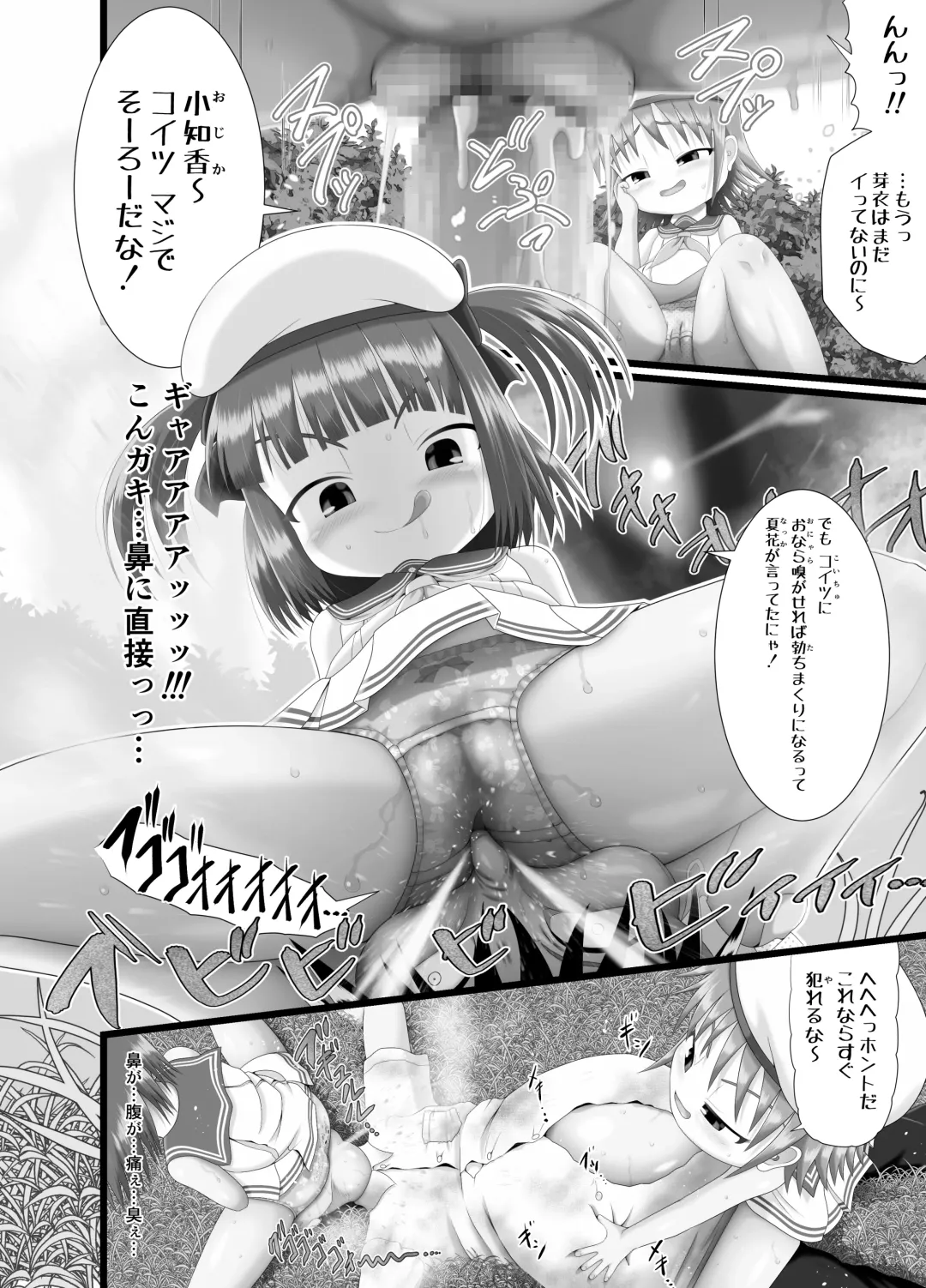 [Kuloamaki] Pankiss ~Kiss my panties!!~ #3 Fhentai.net - Page 22