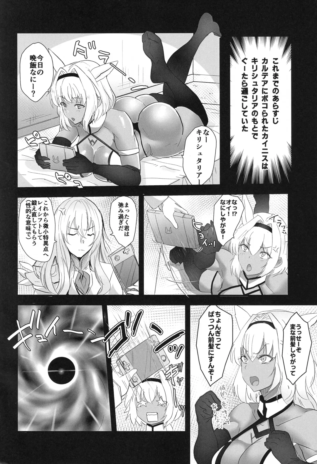 [Teaindian] Reishifuto de musha shugyou! Fhentai - Page 3