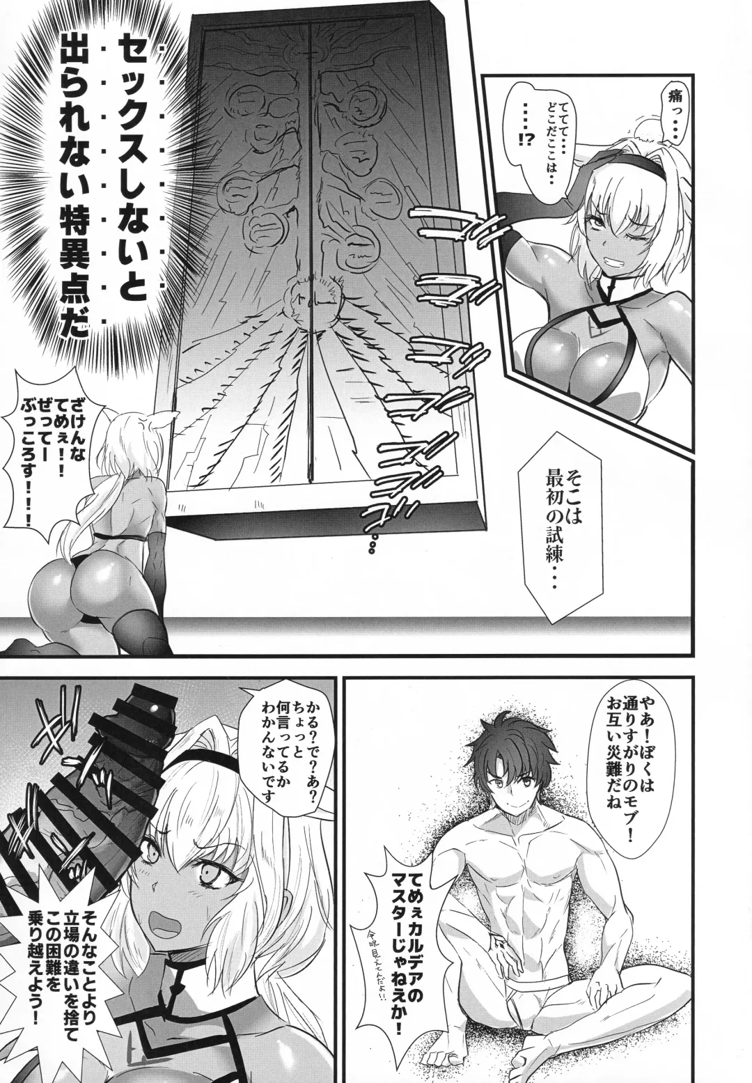 [Teaindian] Reishifuto de musha shugyou! Fhentai - Page 4