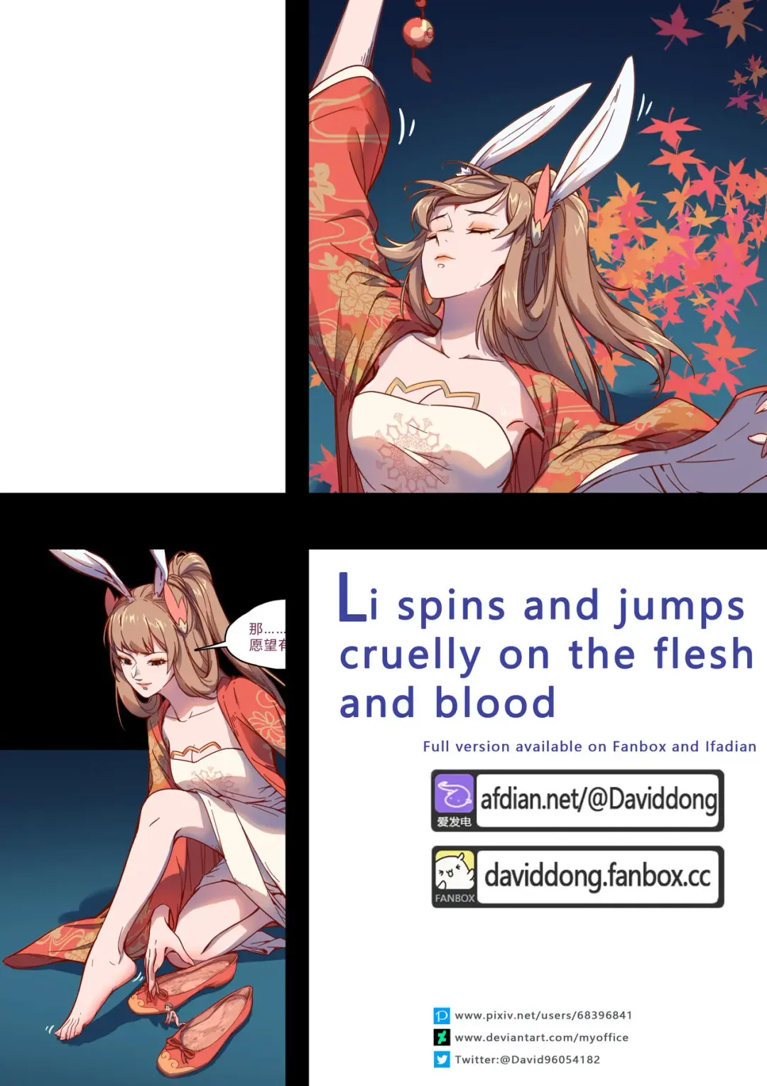 [David Dong] - Li spins and jumps cruelly on the flesh and blood Fhentai.net - Page 1