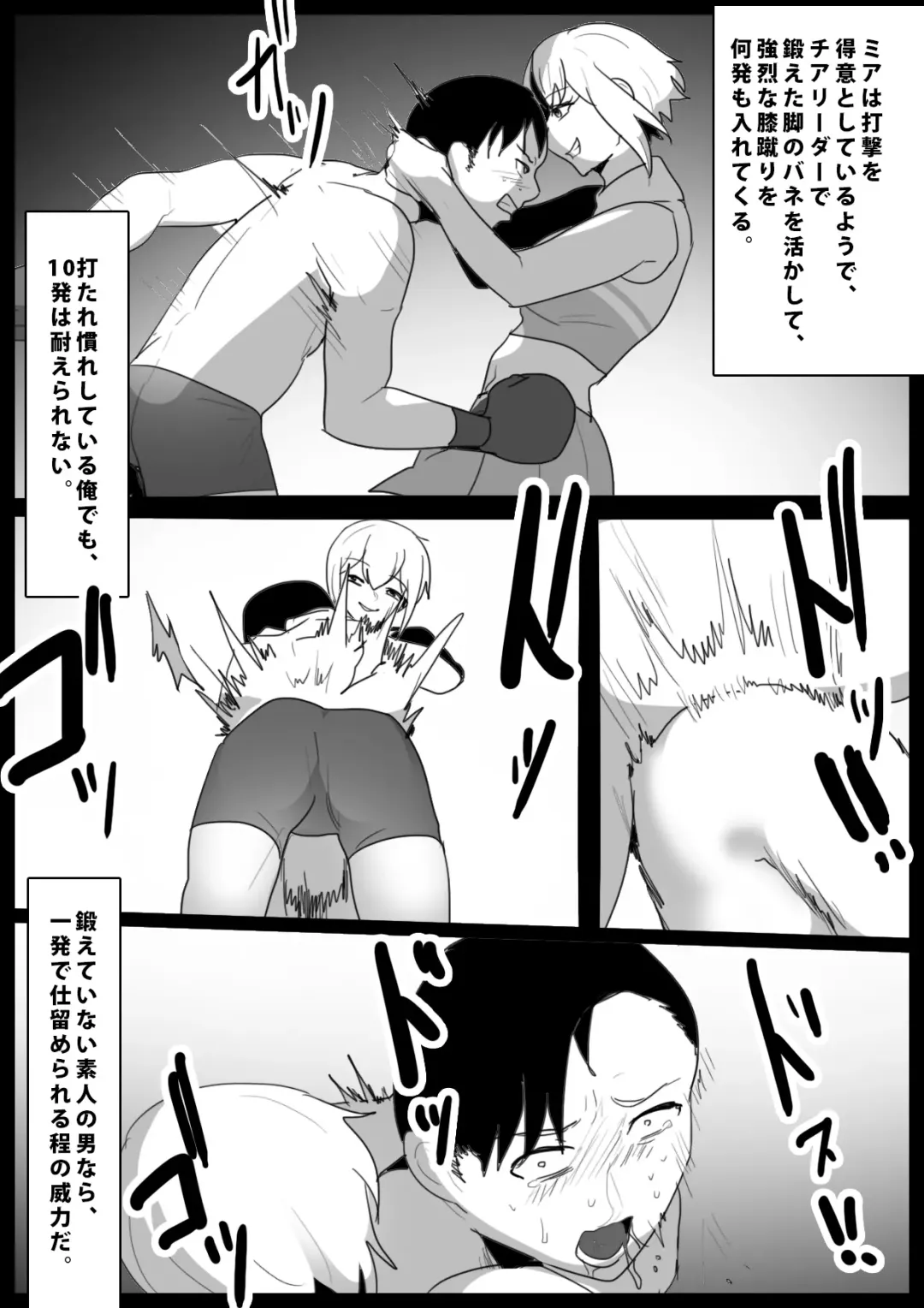 [Toppogi] Cheerleader Joshi ni Mazo Ochi Saserarete、Senzoku Sandbag Toshite Umarekawatta Hanashi Fhentai - Page 14