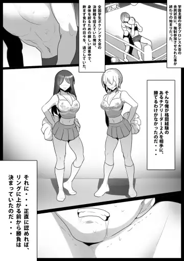 [Toppogi] Cheerleader Joshi ni Mazo Ochi Saserarete、Senzoku Sandbag Toshite Umarekawatta Hanashi Fhentai - Page 3