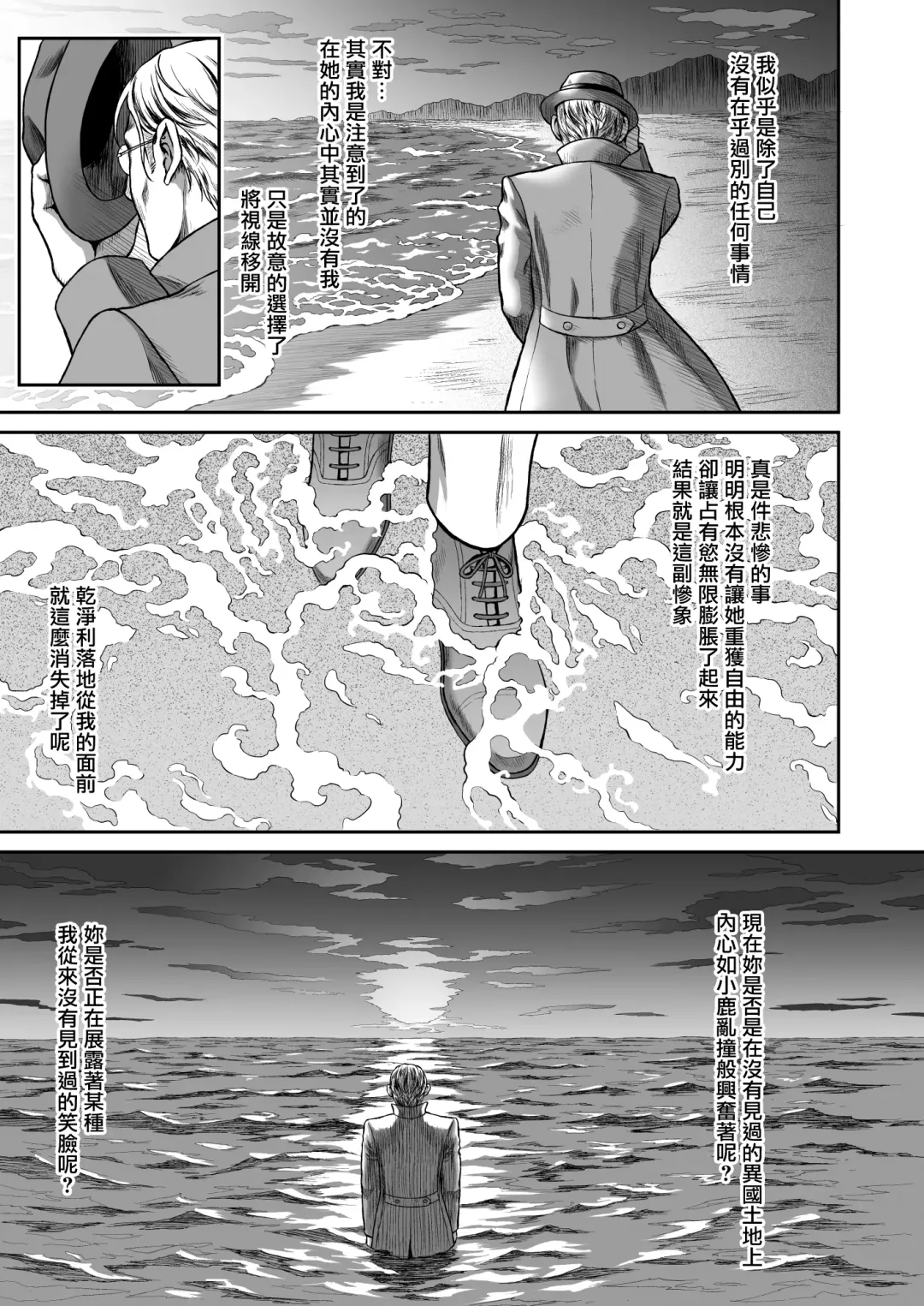 [Usagi Nagomu] 悠久の娼エルフ2「憧憬」 Fhentai - Page 25