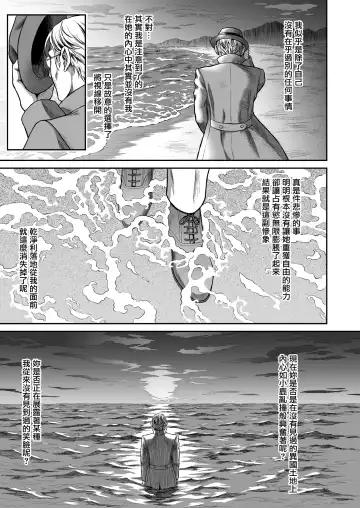 [Usagi Nagomu] 悠久の娼エルフ2「憧憬」 Fhentai - Page 25