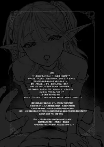 [Usagi Nagomu] 悠久の娼エルフ2「憧憬」 Fhentai - Page 33