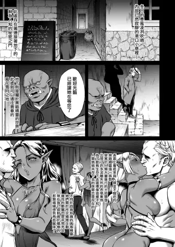 [Usagi Nagomu] 悠久の娼エルフ2「憧憬」 Fhentai - Page 5