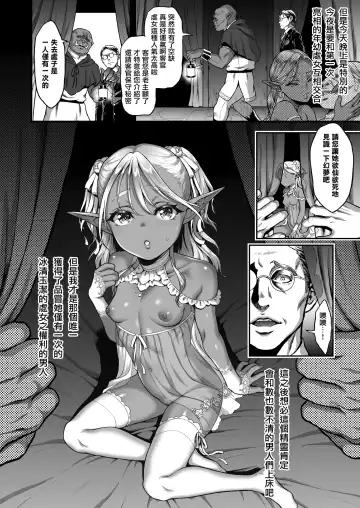 [Usagi Nagomu] 悠久の娼エルフ2「憧憬」 Fhentai - Page 6
