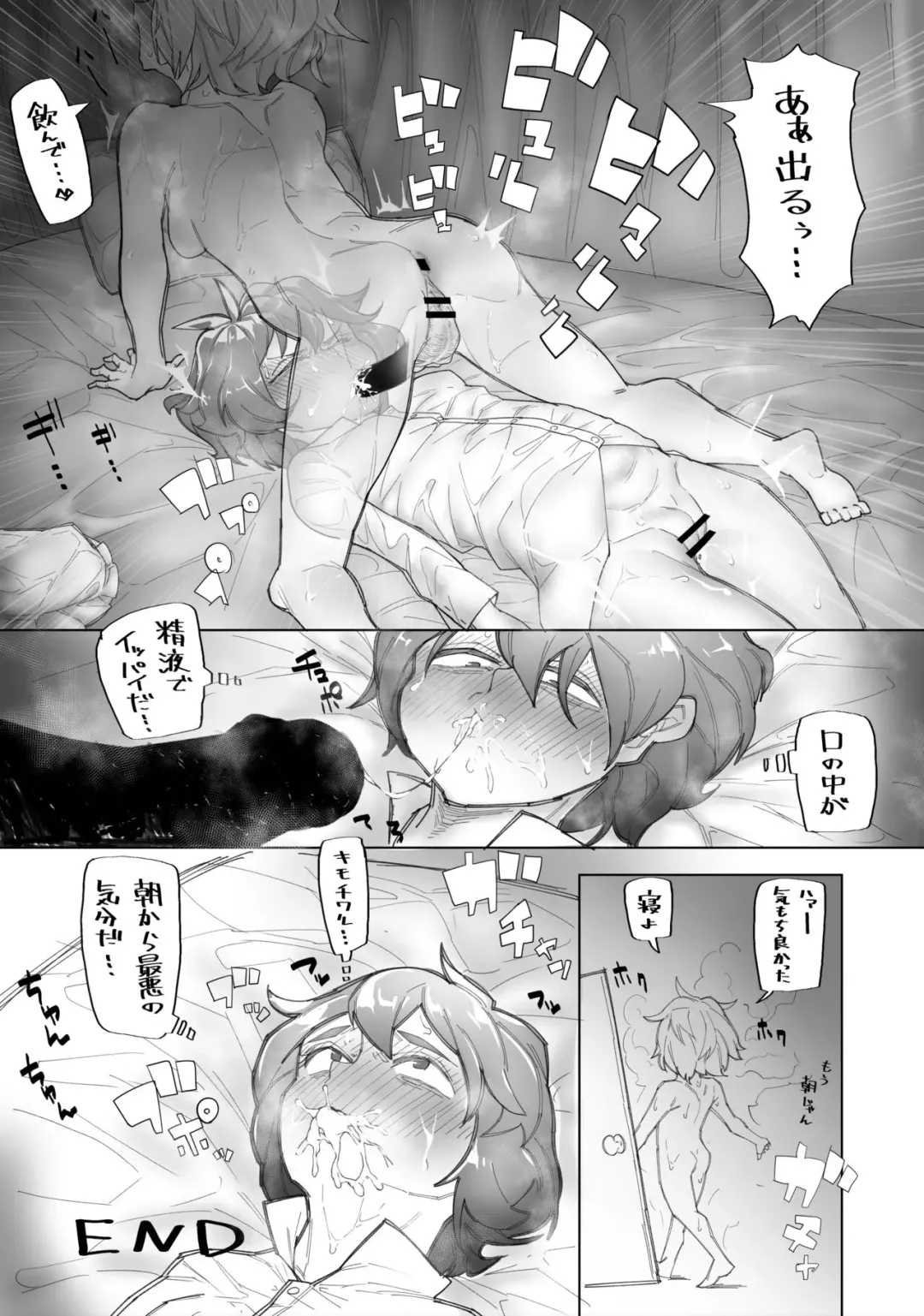 [Matsunome] フランに寝込みを襲われて喉奥排泄射精されるレミィ Fhentai - Page 4