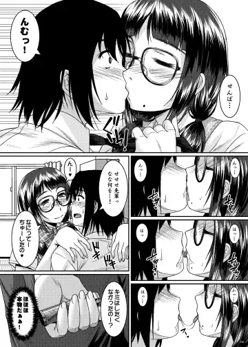 [Ayato] Succubus Mist Fhentai.net - Page 6