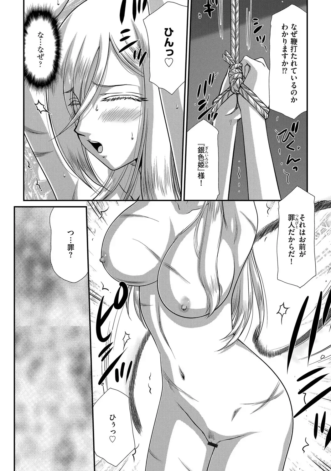 G-Edge Vol.033 Fhentai.net - Page 109