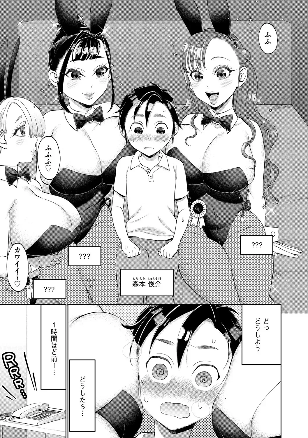 G-Edge Vol.033 Fhentai.net - Page 54