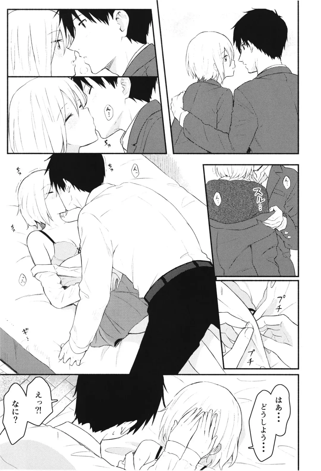 [Shibasaki Syouzi] Houkago, Mou Ichido Fhentai - Page 11