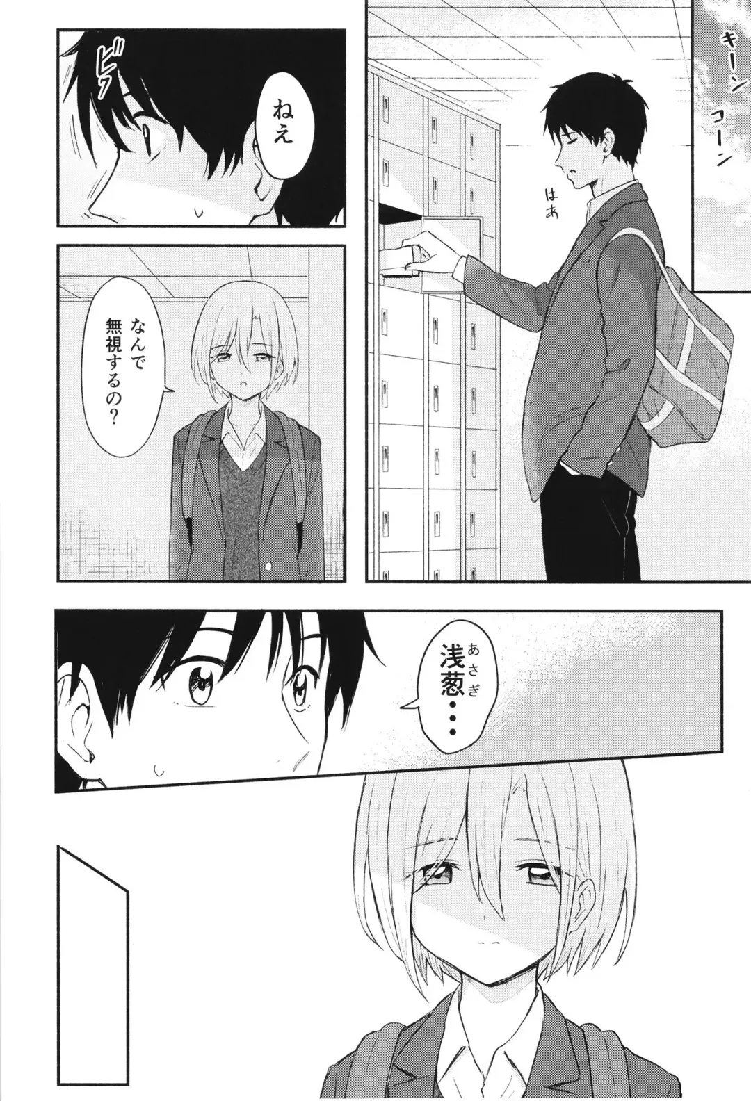 [Shibasaki Syouzi] Houkago, Mou Ichido Fhentai - Page 6