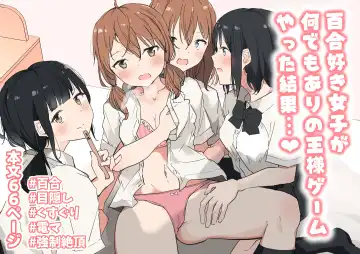 Read [Maguro Shining] Yuri Zuki Joshi ga Nandemoari no Ousama Game Yatta Kekka... - Fhentai