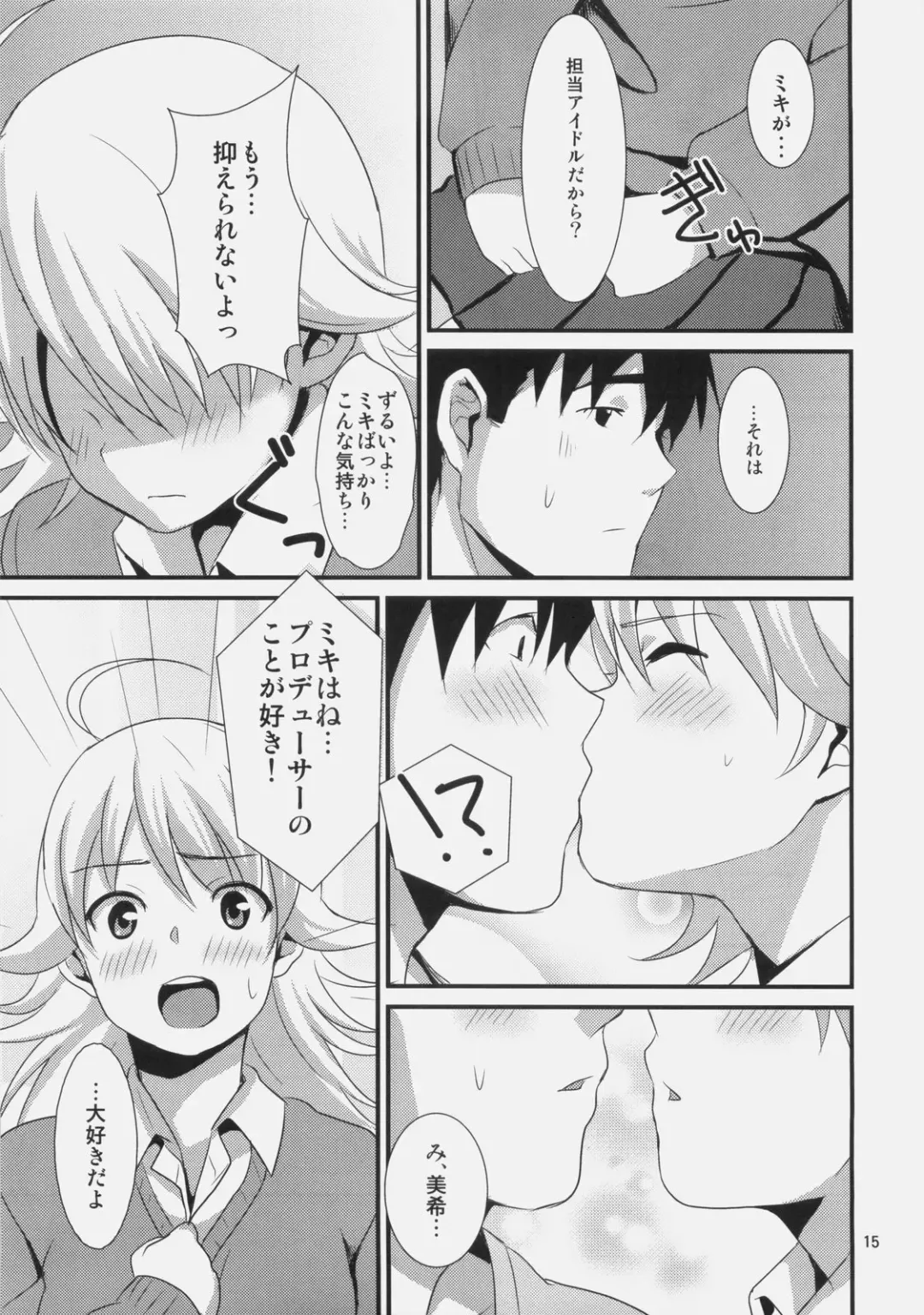 [Tokita Alumi] MP Fhentai.net - Page 15