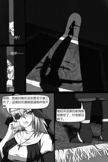 [Wushui] Bin Lian City Stories Ch2: Exorcist Nun. Fhentai - Page 4