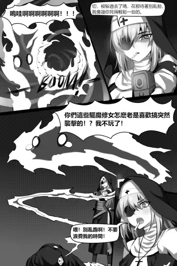 [Wushui] Bin Lian City Stories Ch2: Exorcist Nun. Fhentai - Page 7