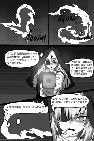 [Wushui] Bin Lian City Stories Ch2: Exorcist Nun. Fhentai - Page 8
