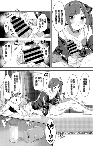 [Mame Denkyuu] Wakaraseraretezuttoissho♡ Fhentai.net - Page 5