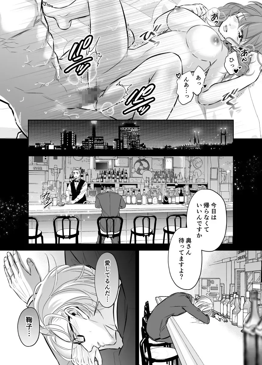 Otto no Otouto - Watashi ga Seishi Teikyou de mi Komotta Ano Yoru - Fhentai.net - Page 9