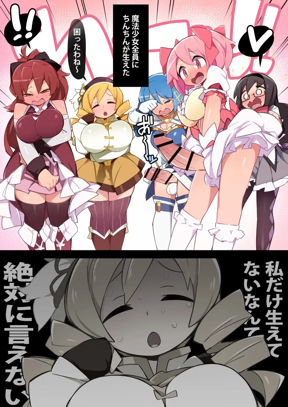 Read [Abara] Mami-san dake Haete nai Series - Fhentai.net