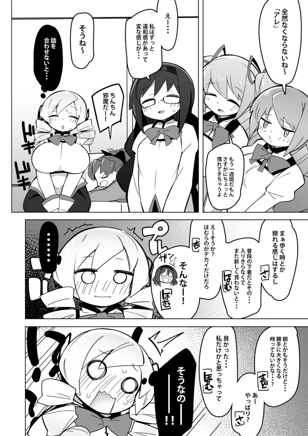 [Abara] Mami-san dake Haete nai Series Fhentai.net - Page 2