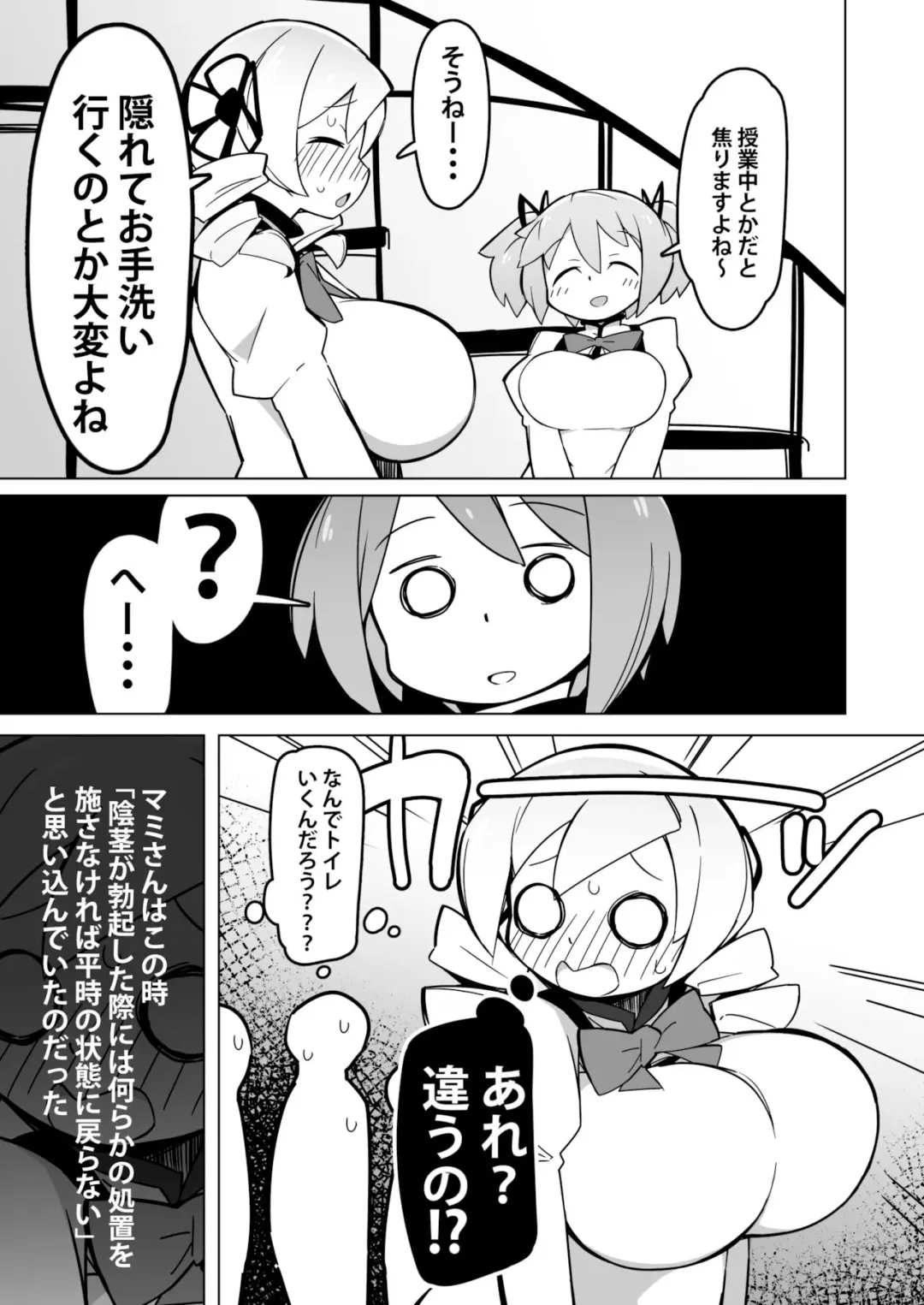 [Abara] Mami-san dake Haete nai Series Fhentai.net - Page 3