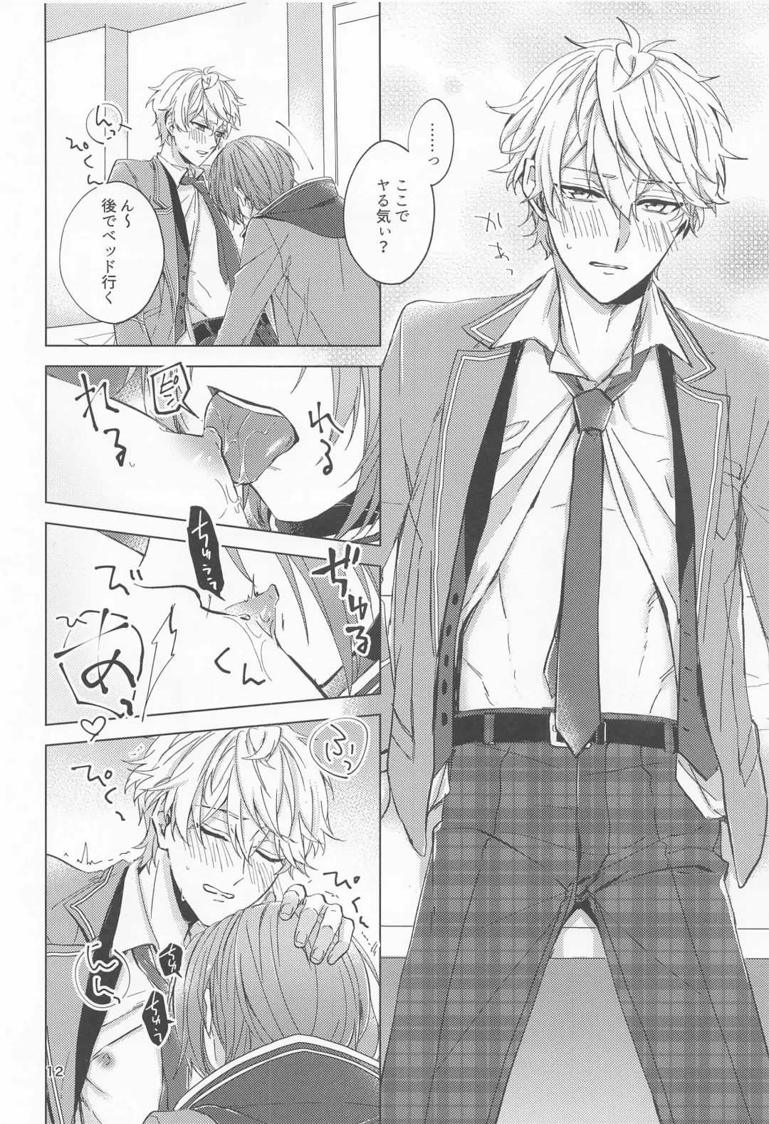 [Matsu] Yumenosaki Play Fhentai - Page 11