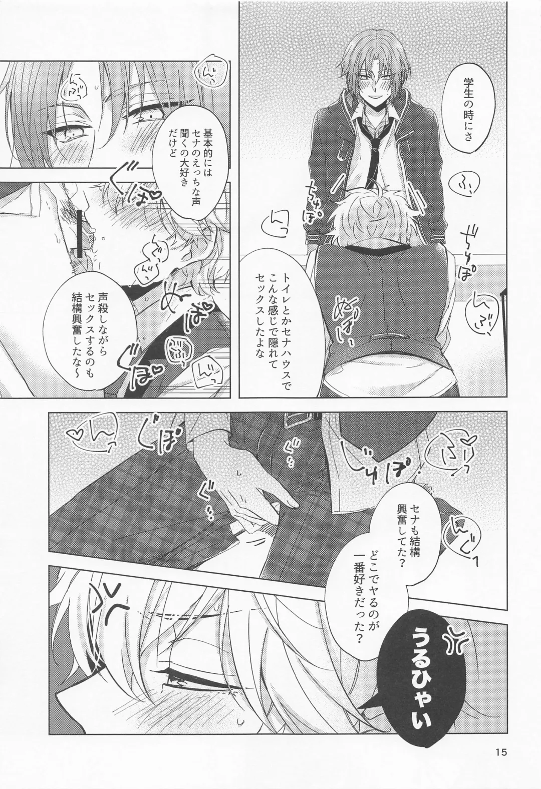 [Matsu] Yumenosaki Play Fhentai - Page 14